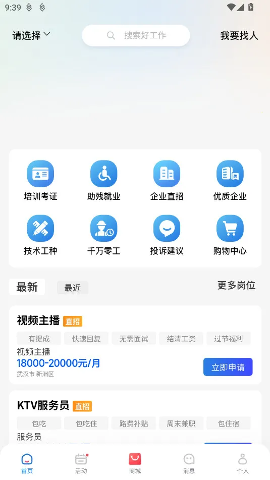 ǧ��ְ��v1.0.23 �ֻ���