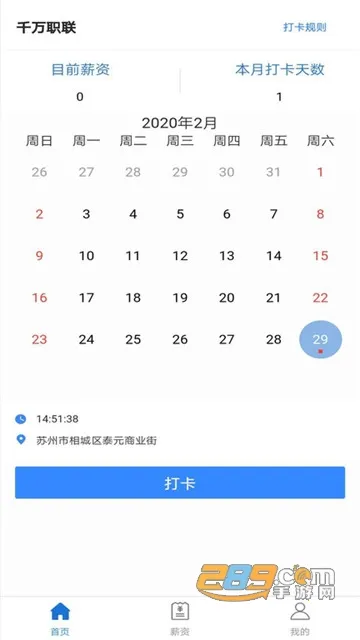 ǧ��ְ��v1.0.23 �ֻ���