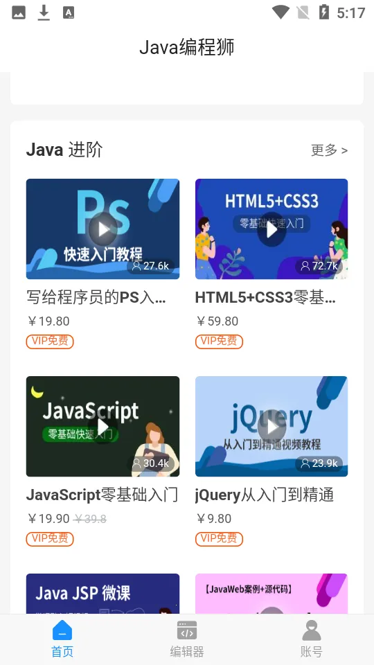 Java���ʨ2026���°汾v1.2.29 �ֻ���