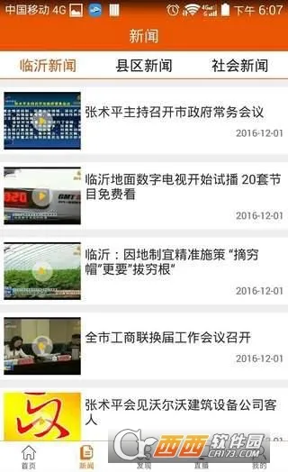 ������2026���°汾v2.0 �ֻ���