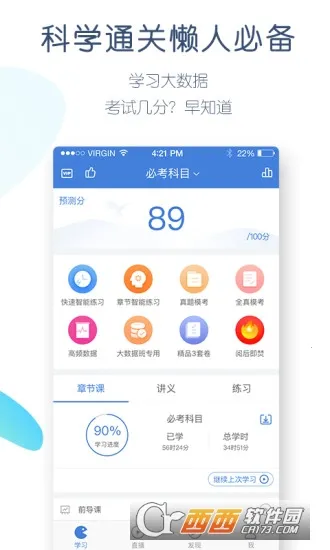 ����Ա�����v5.2.5.1 �ٷ�����