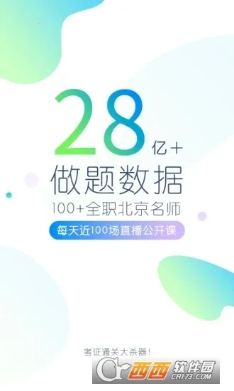 ����Ա�����v5.2.5.1 �ٷ�����