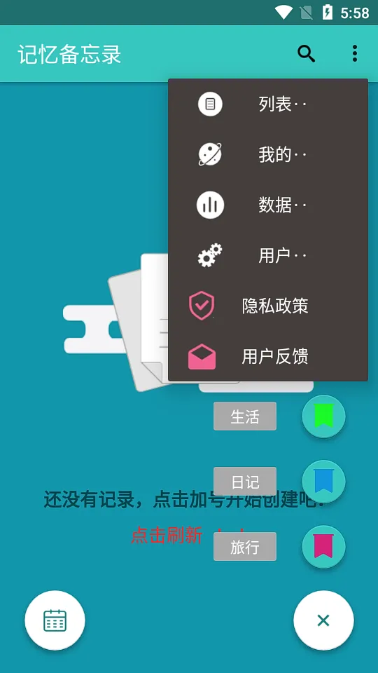 ���䱸��¼v1.0 �ֻ���