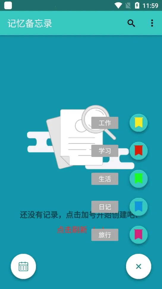 ���䱸��¼v1.0 �ֻ���