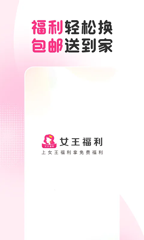 Ů������2026�ٷ����°汾v1.2.1 ��׿��