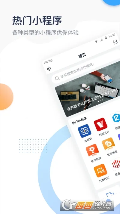 FinClipv2.37.11 �ֻ���