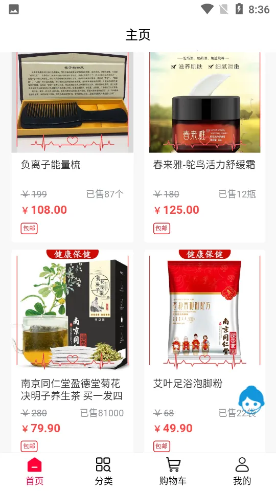 ��ʢ��ܰ�����ֻ���v1.0.0 ��Ѱ�