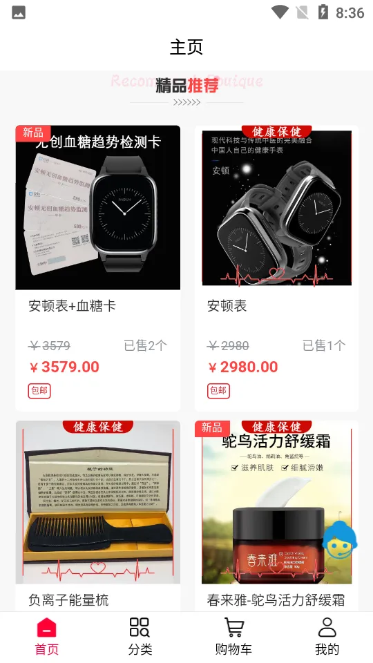 ��ʢ��ܰ�����ֻ���v1.0.0 ��Ѱ�