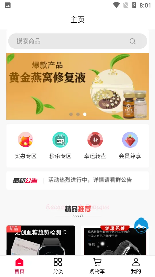 ��ʢ��ܰ�����ֻ���v1.0.0 ��Ѱ�