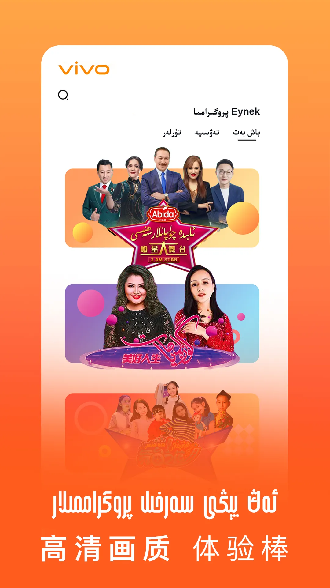 Eynekv5.3.2 �ֻ���