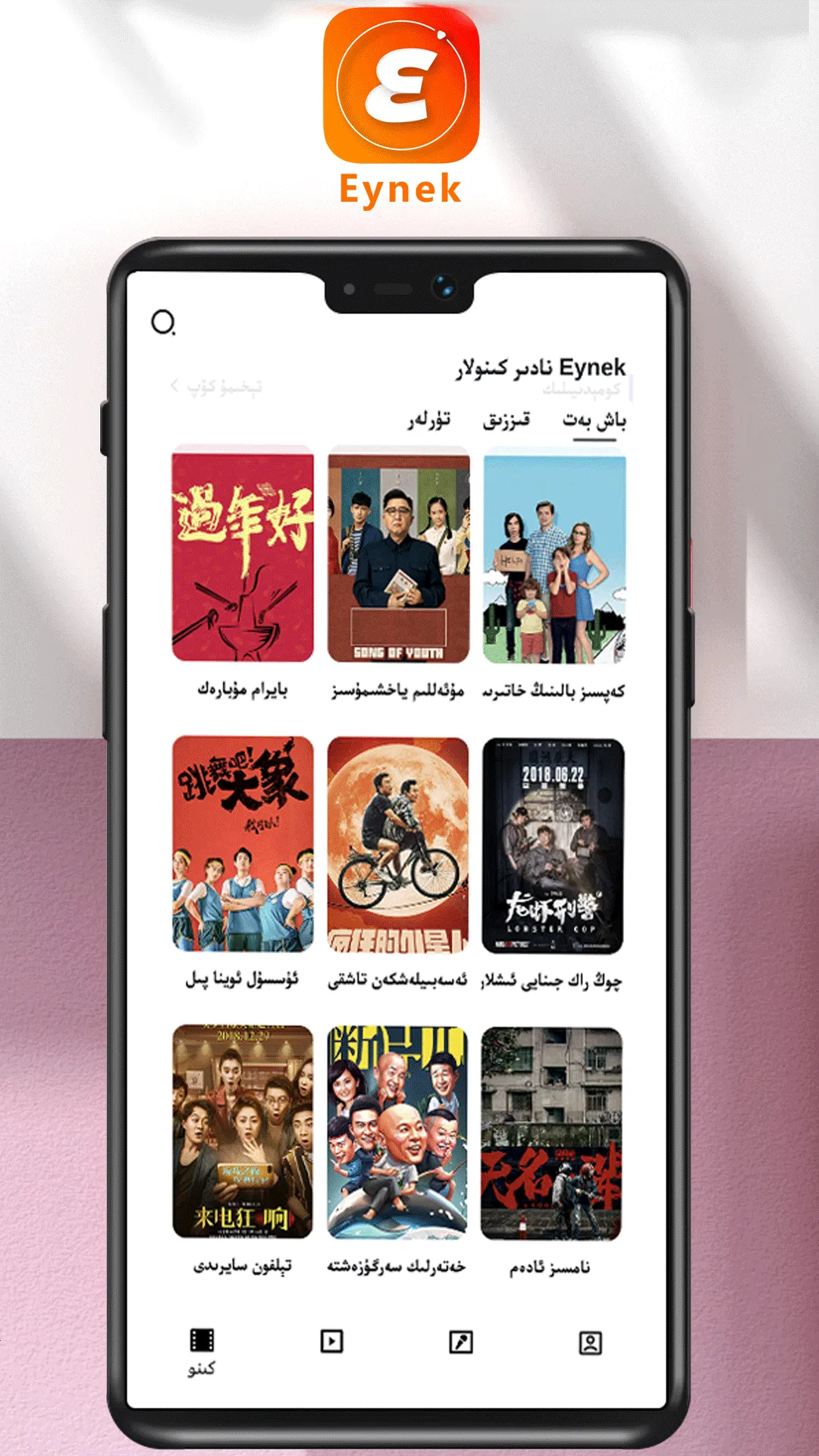 Eynekv5.3.2 �ֻ���