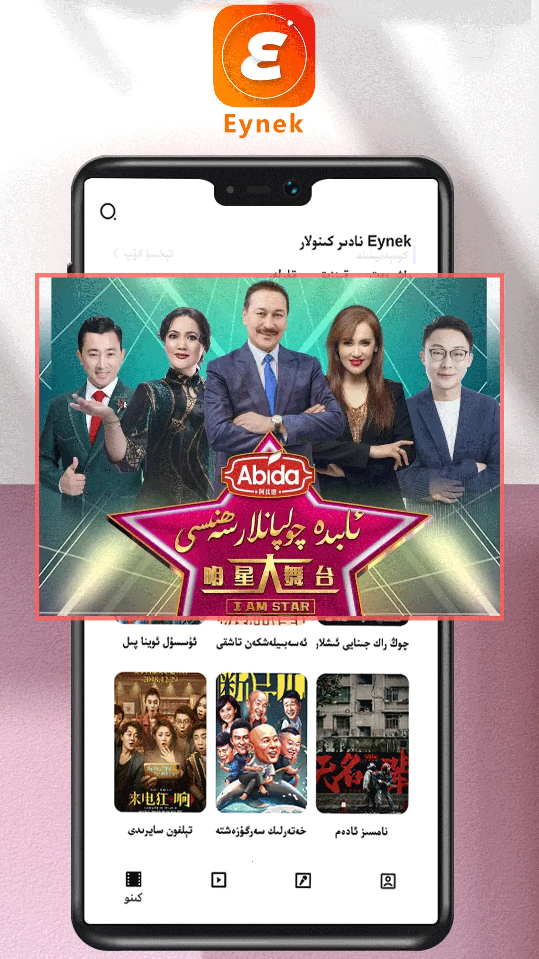 Eynekv5.3.2 �ֻ���