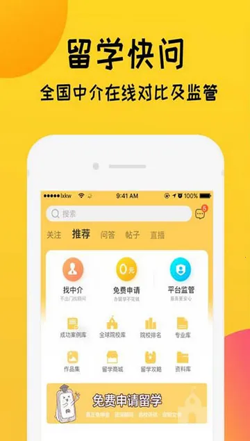 ��ѧ����v2.0.9 ��Ѱ�