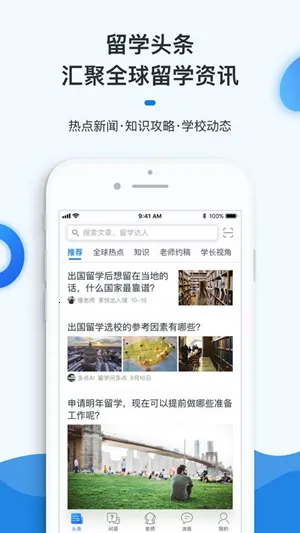 ��ѧ����v2.0.9 ��Ѱ�