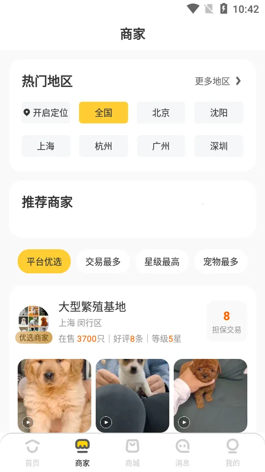 ��ֻ����v2.3.0 �ٷ�����