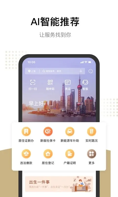 �Ϻ�������v8.2.4 �ֻ���