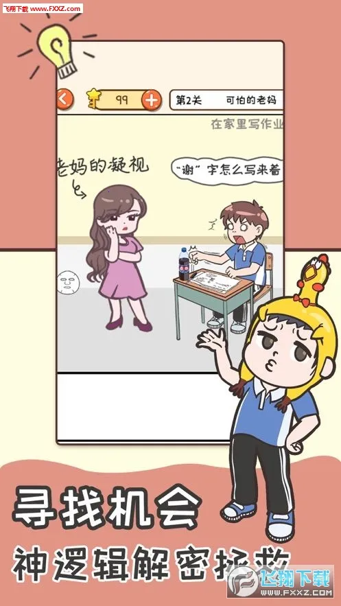 ��Ҫ�ҿ�Ŷv0.6 ��׿��