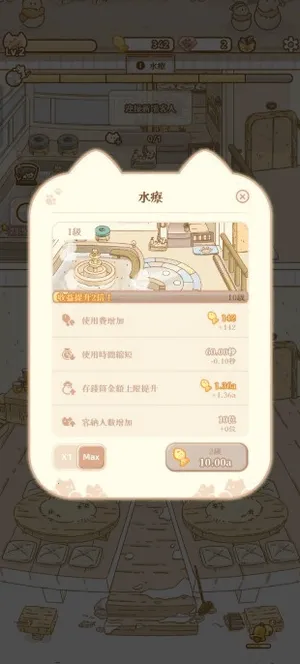 喵喵旅店 喵喵旅店