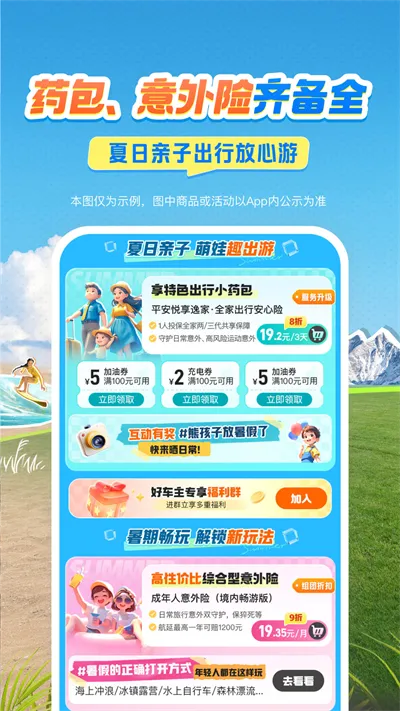 ƽ������2026���°汾v5.72.2 �ٷ�����