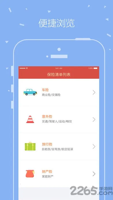 ƽ������2026���°汾v5.72.2 �ٷ�����