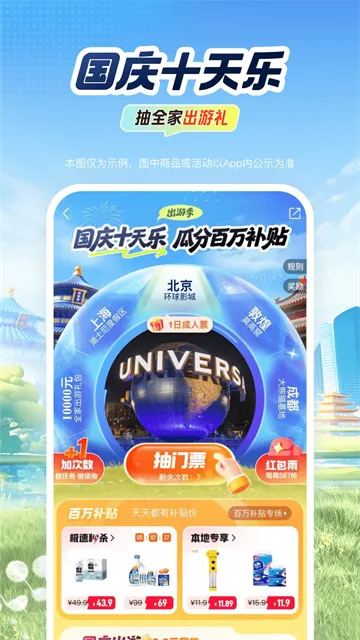 ƽ������2026���°汾v5.72.2 �ٷ�����