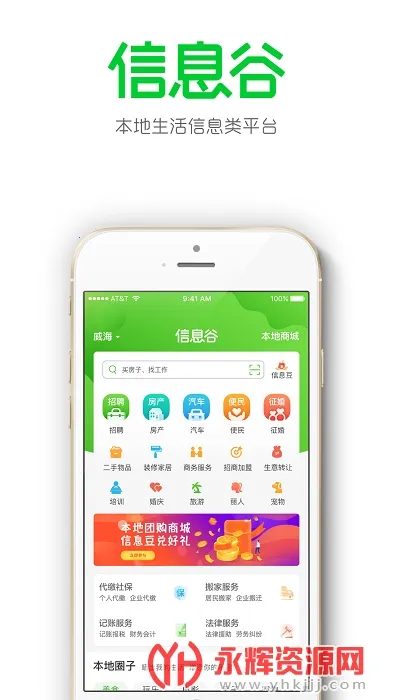 ��Ϣ��2026���ذ�װv13.42.2 ��׿��