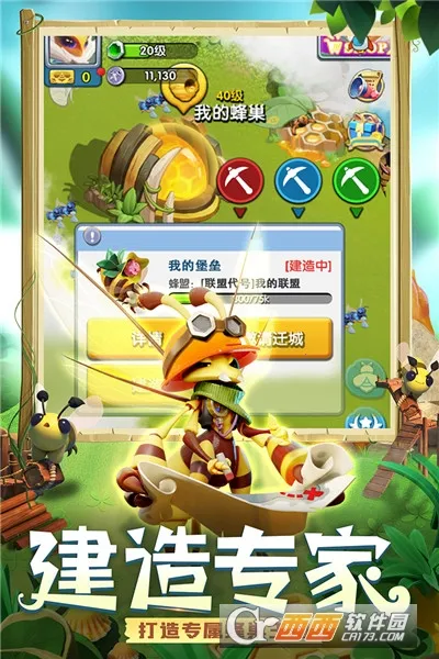 ��������ƽ��������ʯv1.0.009 �ٷ�����