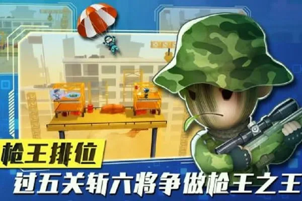 ���Ҵ�ǹս����v1.3.0 ��׿��