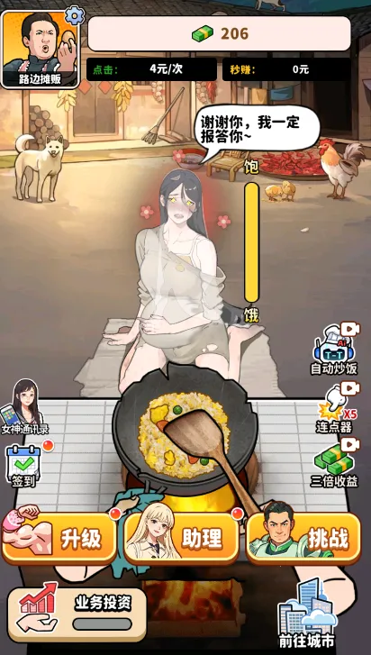 ��ͷ��ʳ��ϮС��Ϸ����v1.0 ��׿��