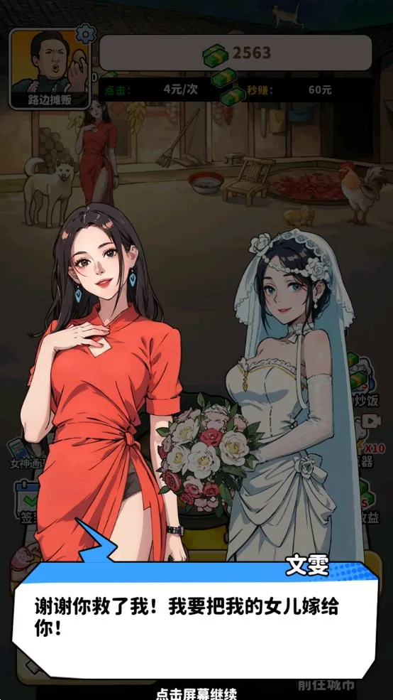 ��ͷ��ʳ��ϮС��Ϸ����v1.0 ��׿��