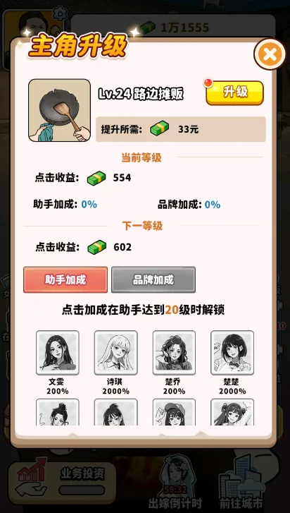 ��ͷ��ʳ��ϮС��Ϸ����v1.0 ��׿��