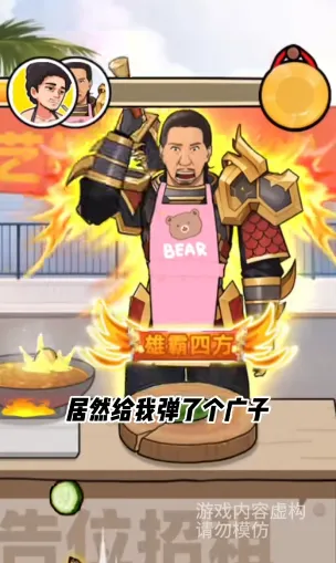 ��ͷ��ʳ��ϮС��Ϸ����