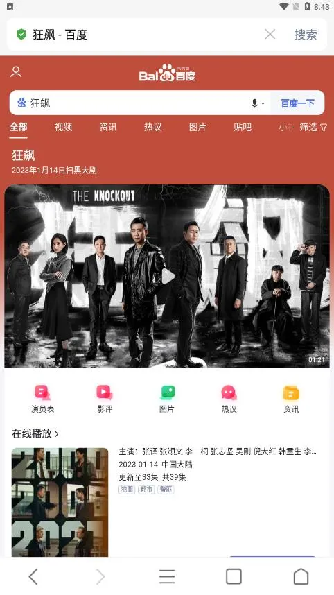 ��ɽ���������v1.0.2v1.1.8 ��Ѱ�