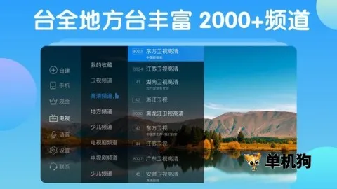 ���Ӽ�5.0������Ѱ�TVv3.2.6 ��׿��