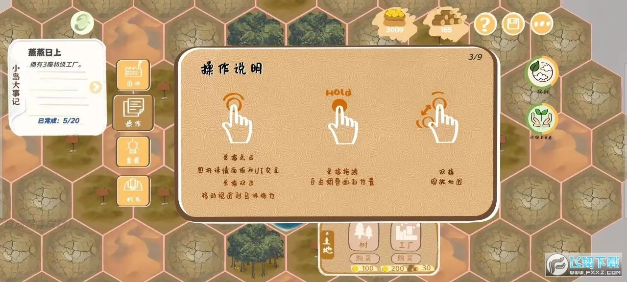 ��̼֮��2026���°汾v1.0.4 �ٷ�����