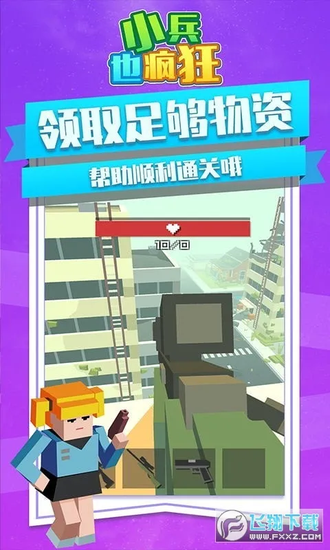 С��Ҳ���v1.0.1 �ٷ�����