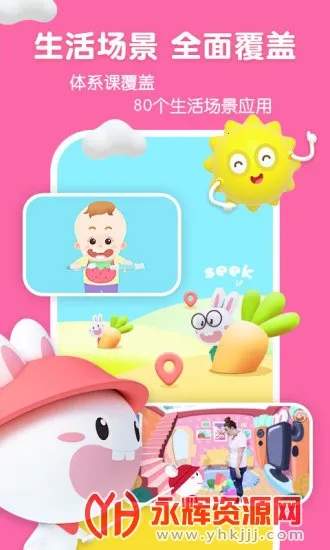 ������Ӣ��2026���°汾v76.8 �ٷ�����