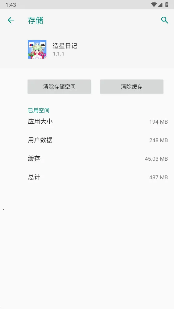 �����ռ�v1.0.1 ��׿��