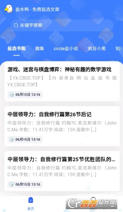 ��ˮѼv1.0.4 �ֻ���