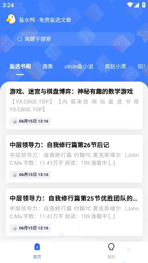 ��ˮѼv1.0.4 �ֻ���