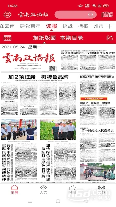 ������Э��v3.4.2 �ֻ���