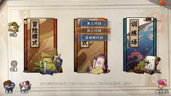 bno���Ծ����ò˵����°�