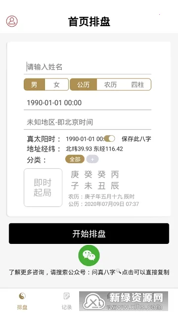 �������app��������v2.6.8 ��Ѱ�