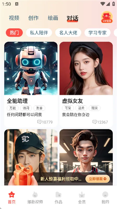 LumaAi��׿���������v0.5.7 ��Ѱ�