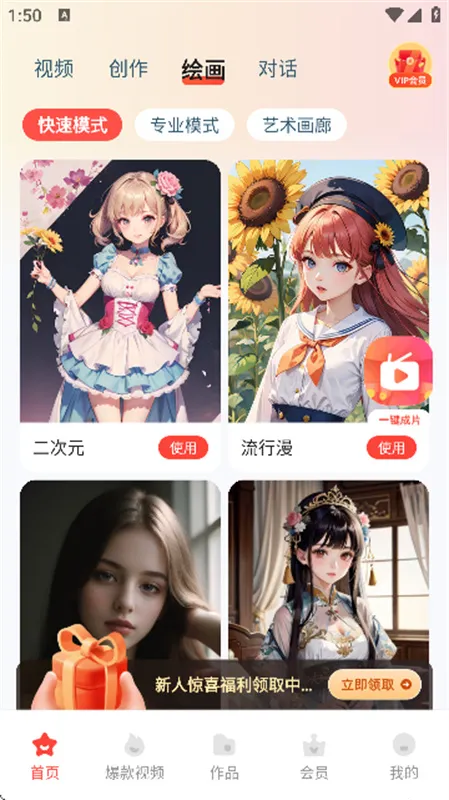 LumaAi��׿���������v0.5.7 ��Ѱ�