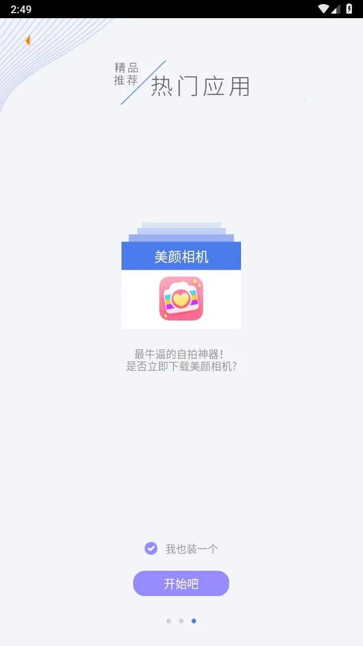 ��������ٷ�v6.5.8 ��Ѱ�