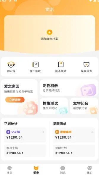 i���԰v1.0.3 �ٷ�����