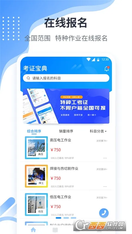 ��֤����v2.2.8 �ֻ���