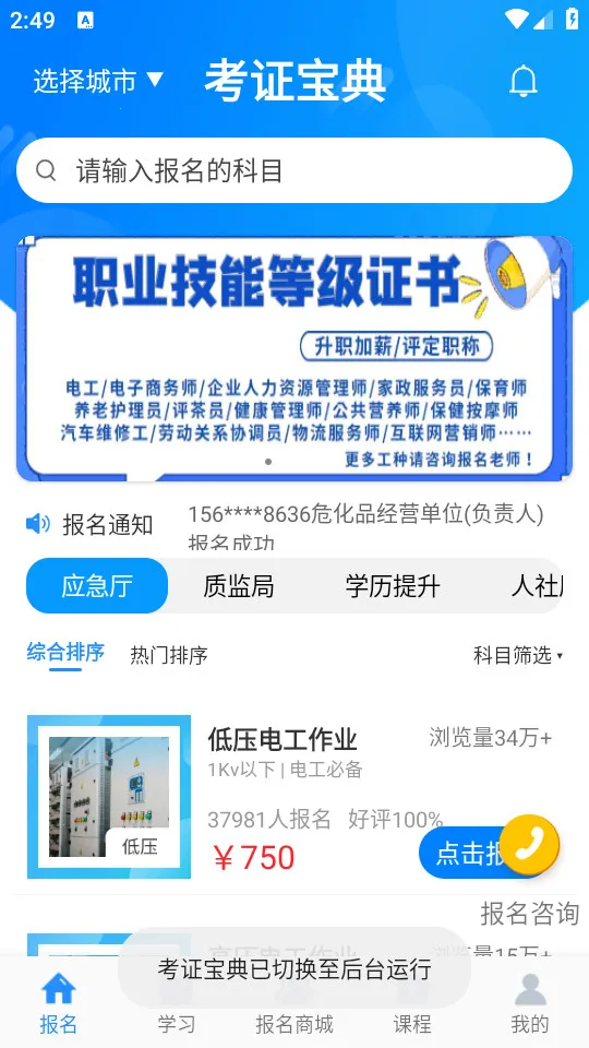 ��֤����v2.2.8 �ֻ���