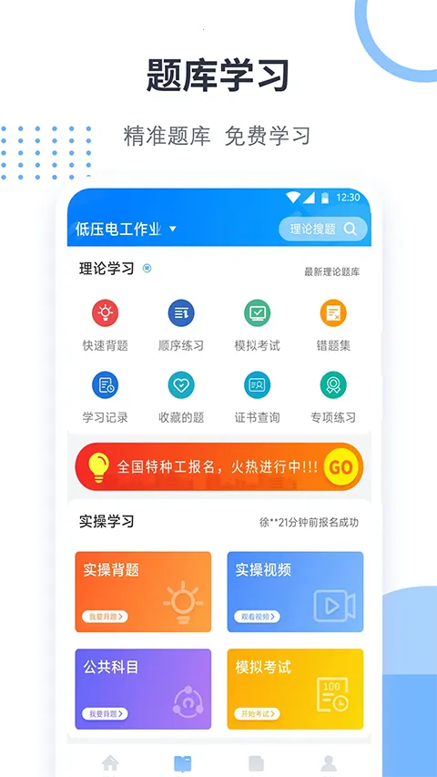 ��֤����v2.2.8 �ֻ���